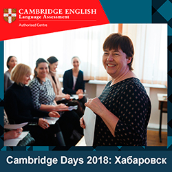 Cambridge Days 2018 - 5