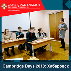 Cambridge Days 2018 - 7
