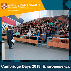 Cambridge Days 2018 - 12